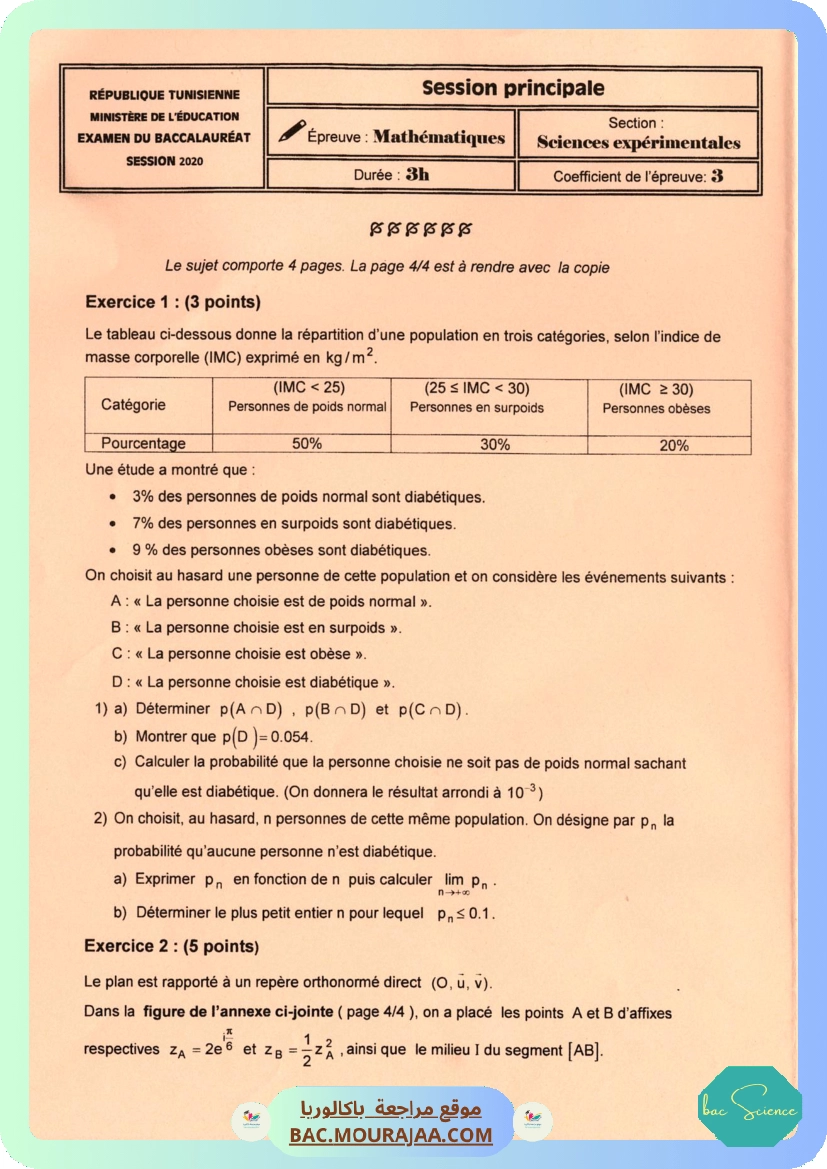 Sujet principale math Bac 2020 – Section science